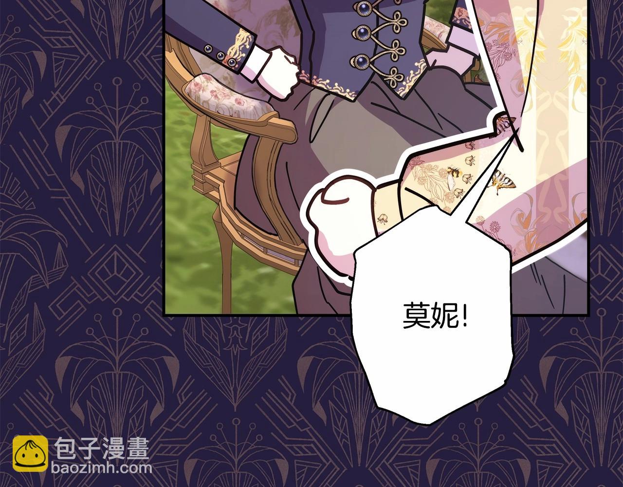 反正是歐風小甜漫 - 第29話 一整晚都沒法好好睡(3/6) - 5