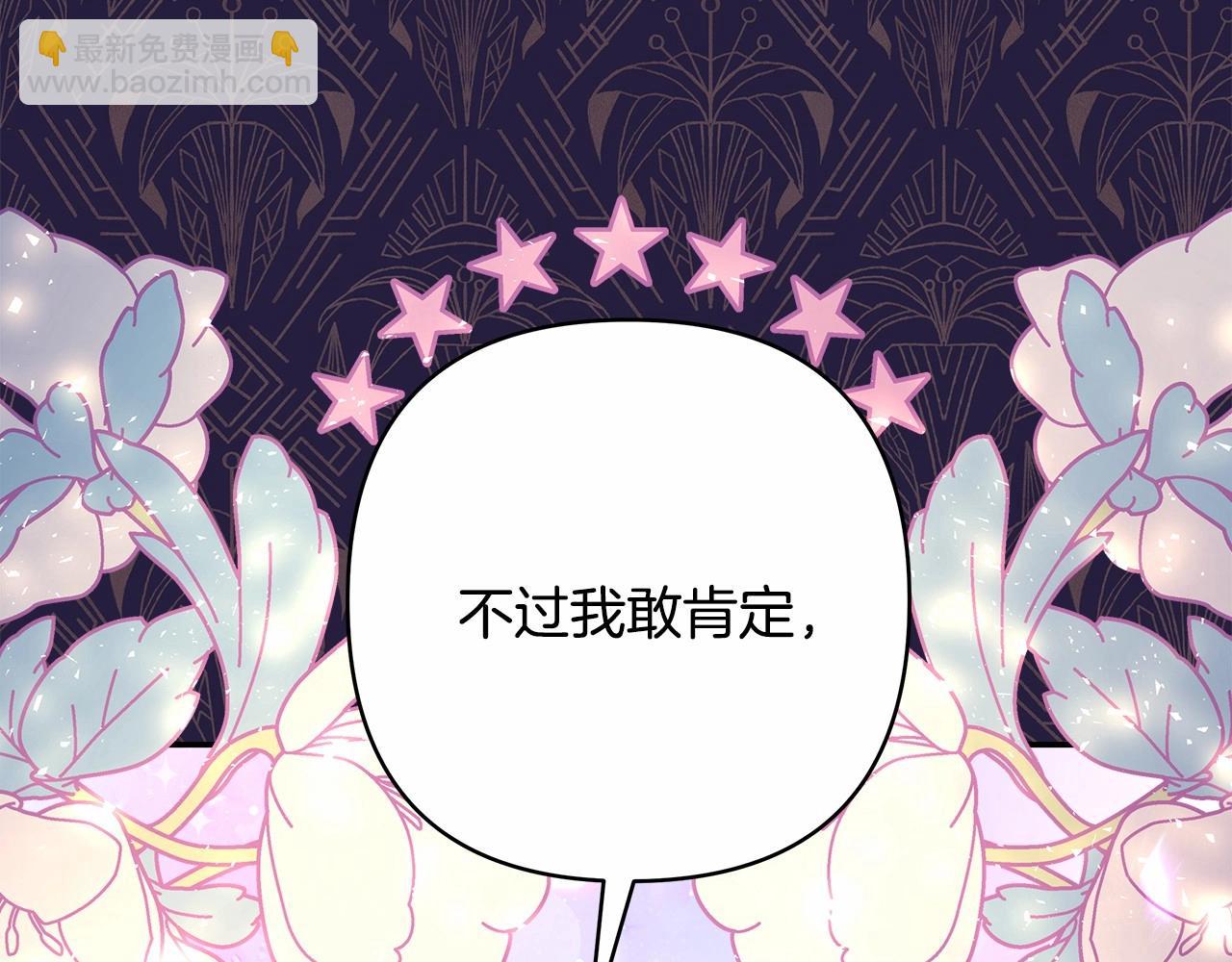 反正是歐風小甜漫 - 第29話 一整晚都沒法好好睡(3/6) - 6