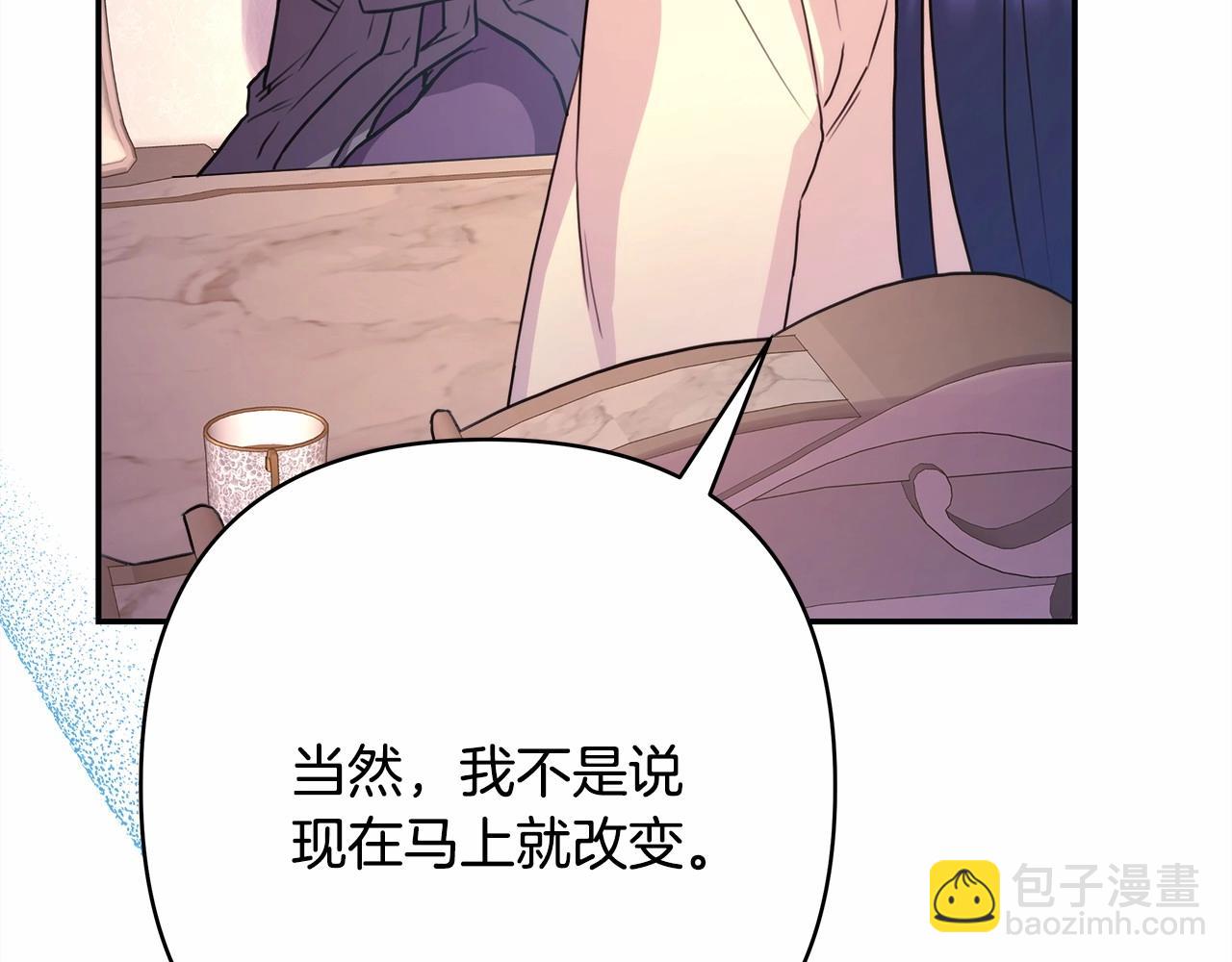 反正是歐風小甜漫 - 第29話 一整晚都沒法好好睡(1/6) - 4