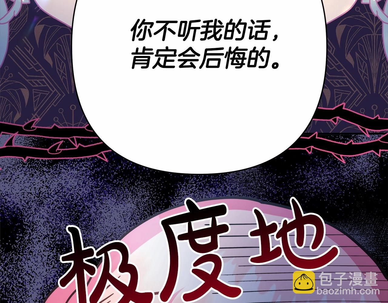 反正是歐風小甜漫 - 第29話 一整晚都沒法好好睡(3/6) - 1