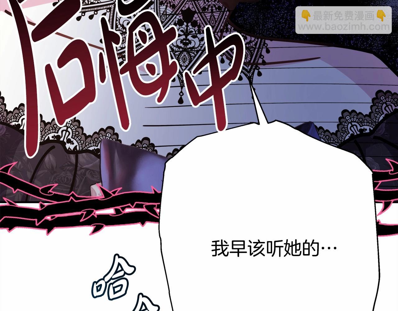 反正是歐風小甜漫 - 第29話 一整晚都沒法好好睡(3/6) - 3