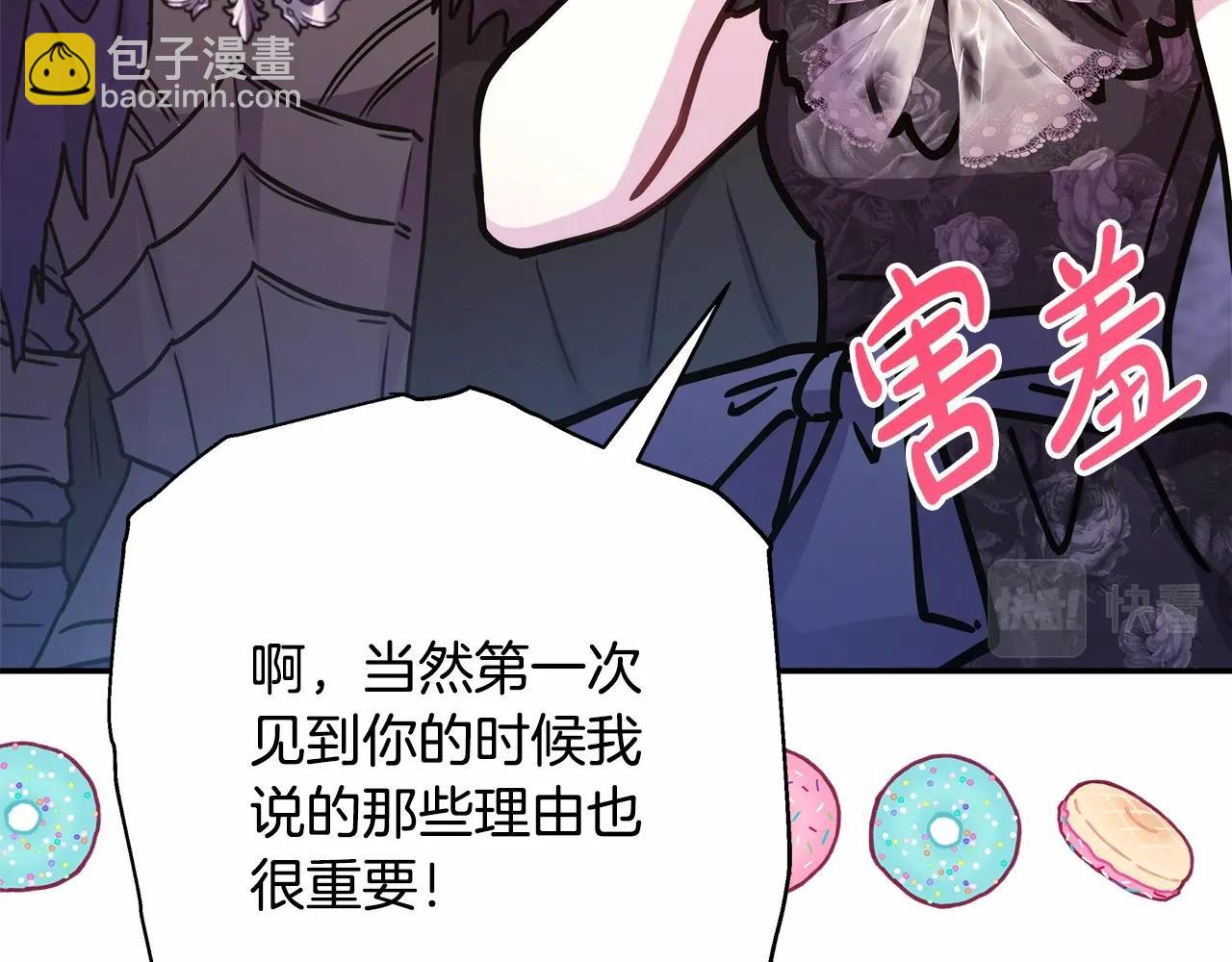 反正是歐風小甜漫 - 第29話 一整晚都沒法好好睡(3/6) - 7