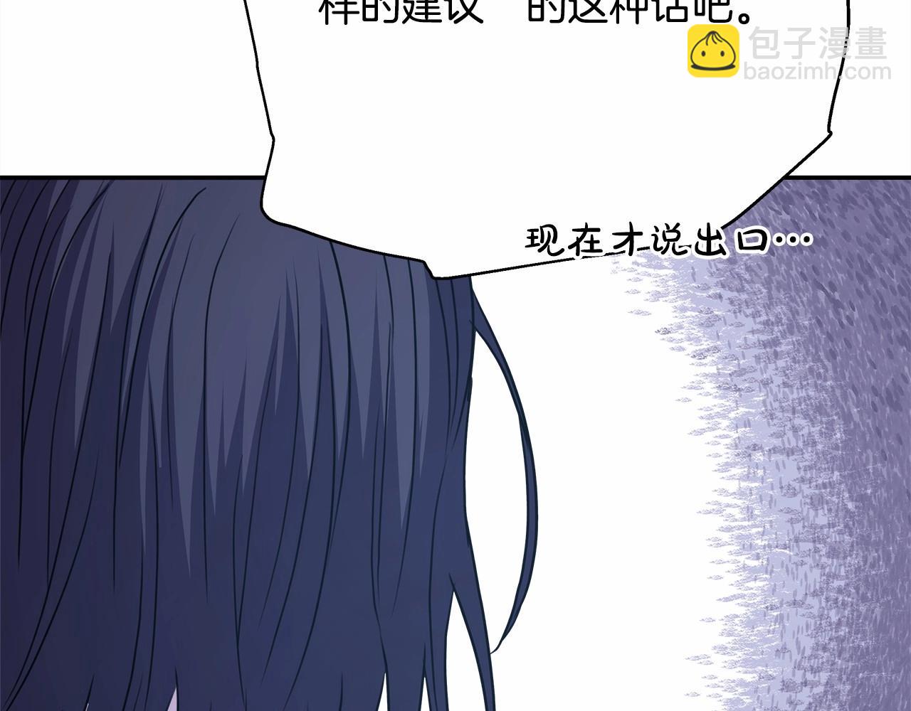 反正是歐風小甜漫 - 第29話 一整晚都沒法好好睡(3/6) - 1