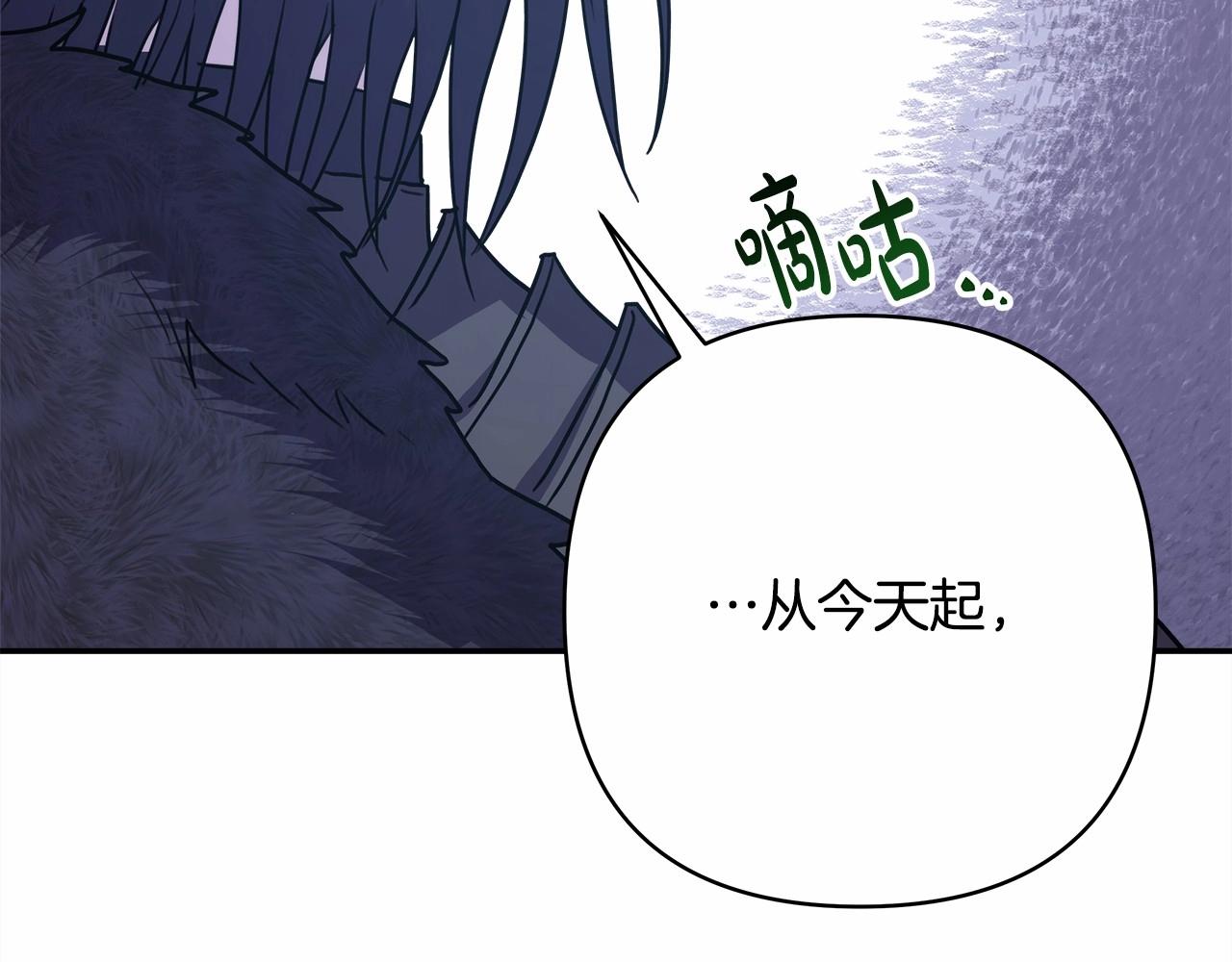 反正是歐風小甜漫 - 第29話 一整晚都沒法好好睡(3/6) - 2