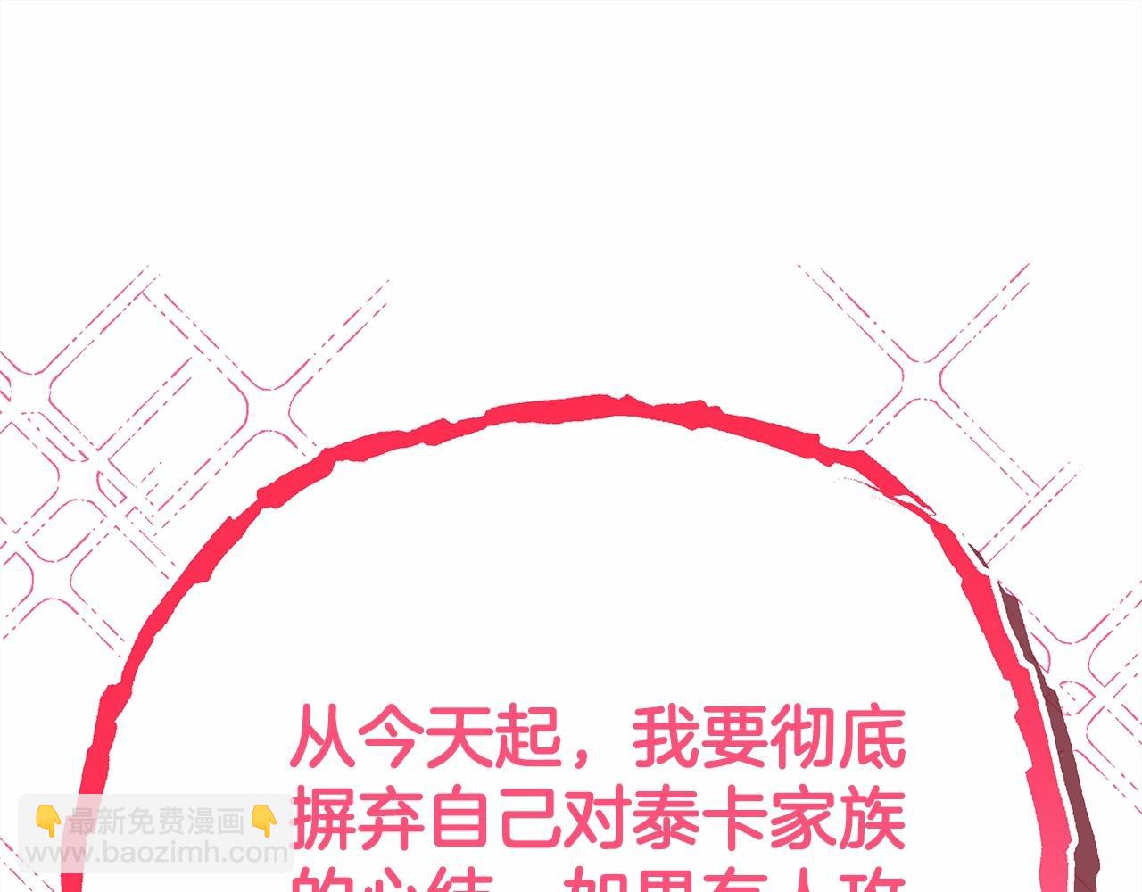 反正是歐風小甜漫 - 第29話 一整晚都沒法好好睡(3/6) - 4