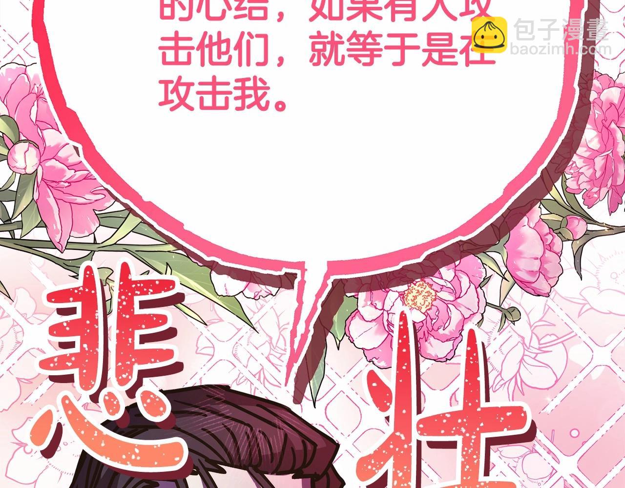 反正是歐風小甜漫 - 第29話 一整晚都沒法好好睡(3/6) - 5