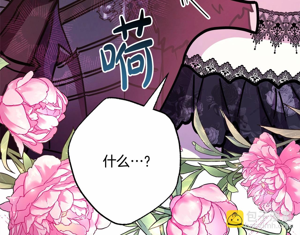 反正是歐風小甜漫 - 第29話 一整晚都沒法好好睡(3/6) - 7