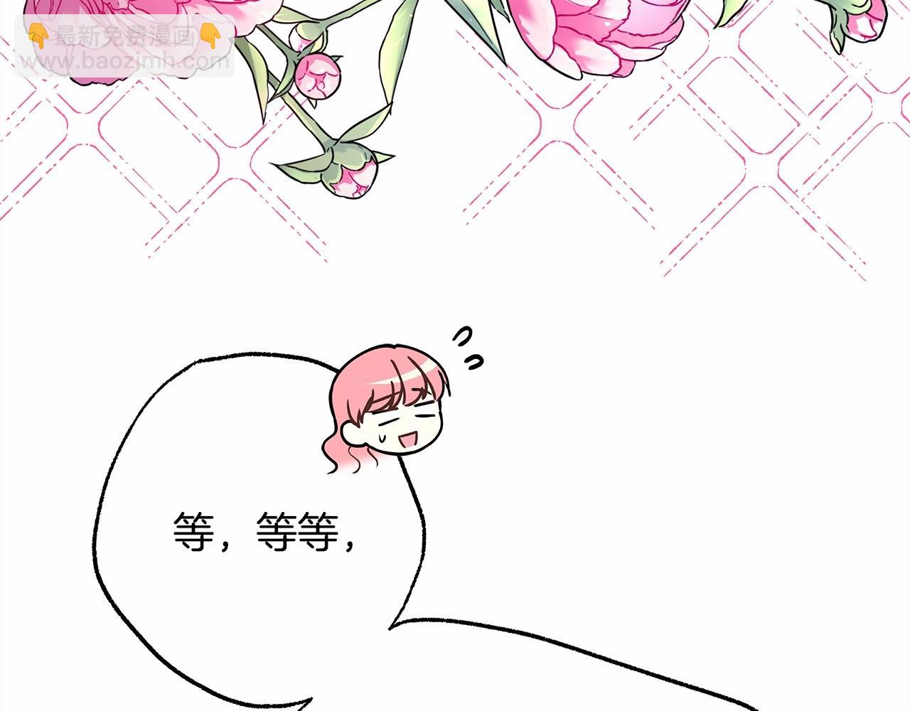 反正是歐風小甜漫 - 第29話 一整晚都沒法好好睡(3/6) - 8