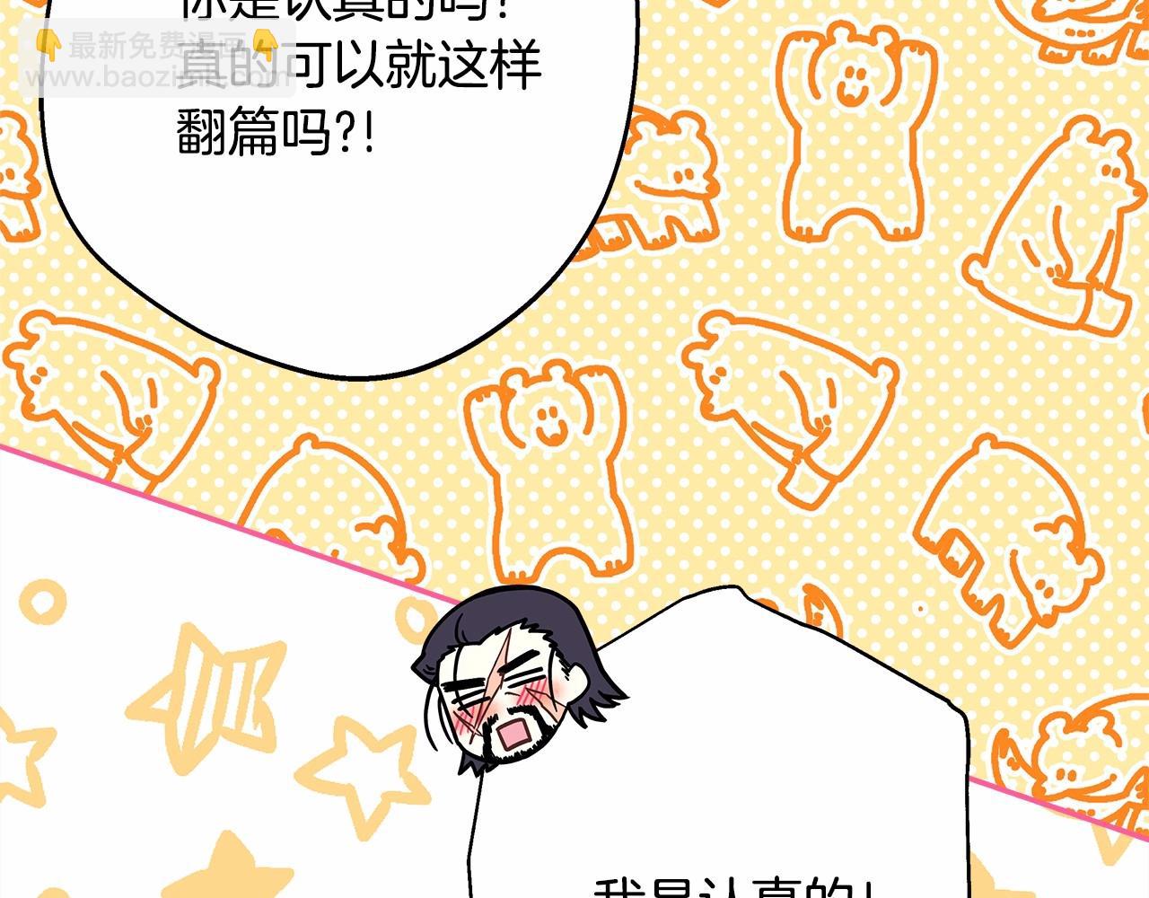 反正是歐風小甜漫 - 第29話 一整晚都沒法好好睡(3/6) - 2