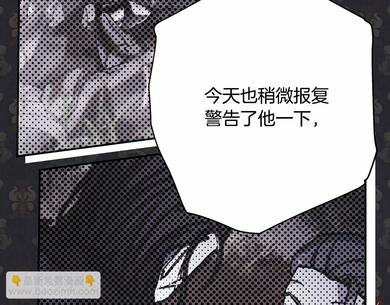 反正是歐風小甜漫 - 第29話 一整晚都沒法好好睡(3/6) - 5