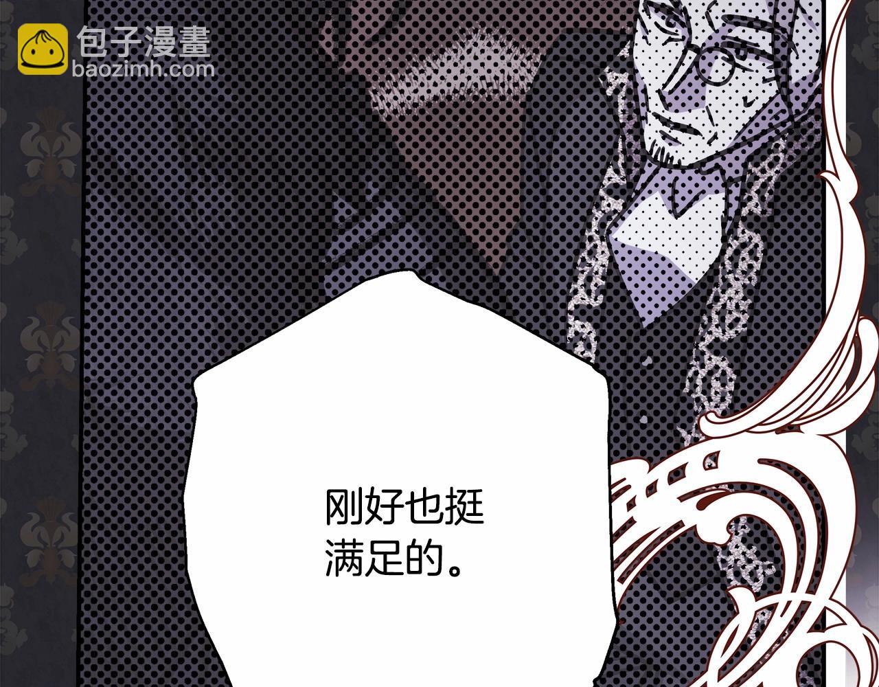 反正是歐風小甜漫 - 第29話 一整晚都沒法好好睡(3/6) - 6