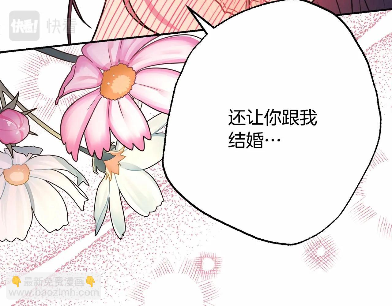 反正是歐風小甜漫 - 第29話 一整晚都沒法好好睡(3/6) - 1