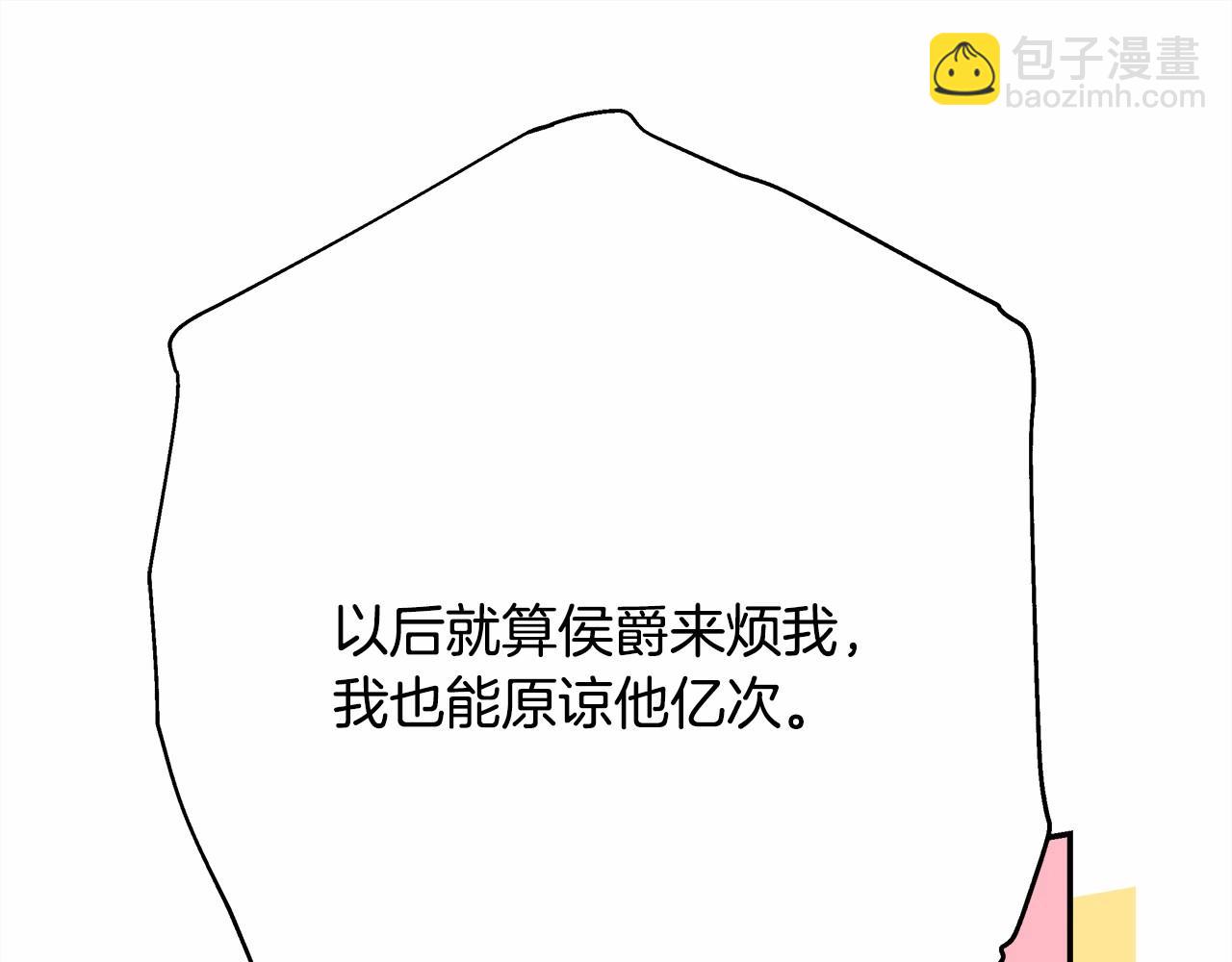 反正是歐風小甜漫 - 第29話 一整晚都沒法好好睡(3/6) - 3