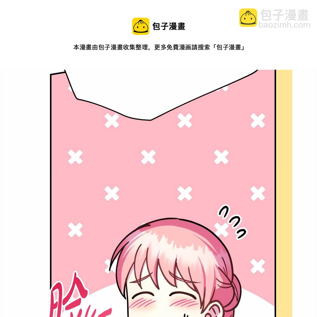 反正是歐風小甜漫 - 第29話 一整晚都沒法好好睡(3/6) - 4