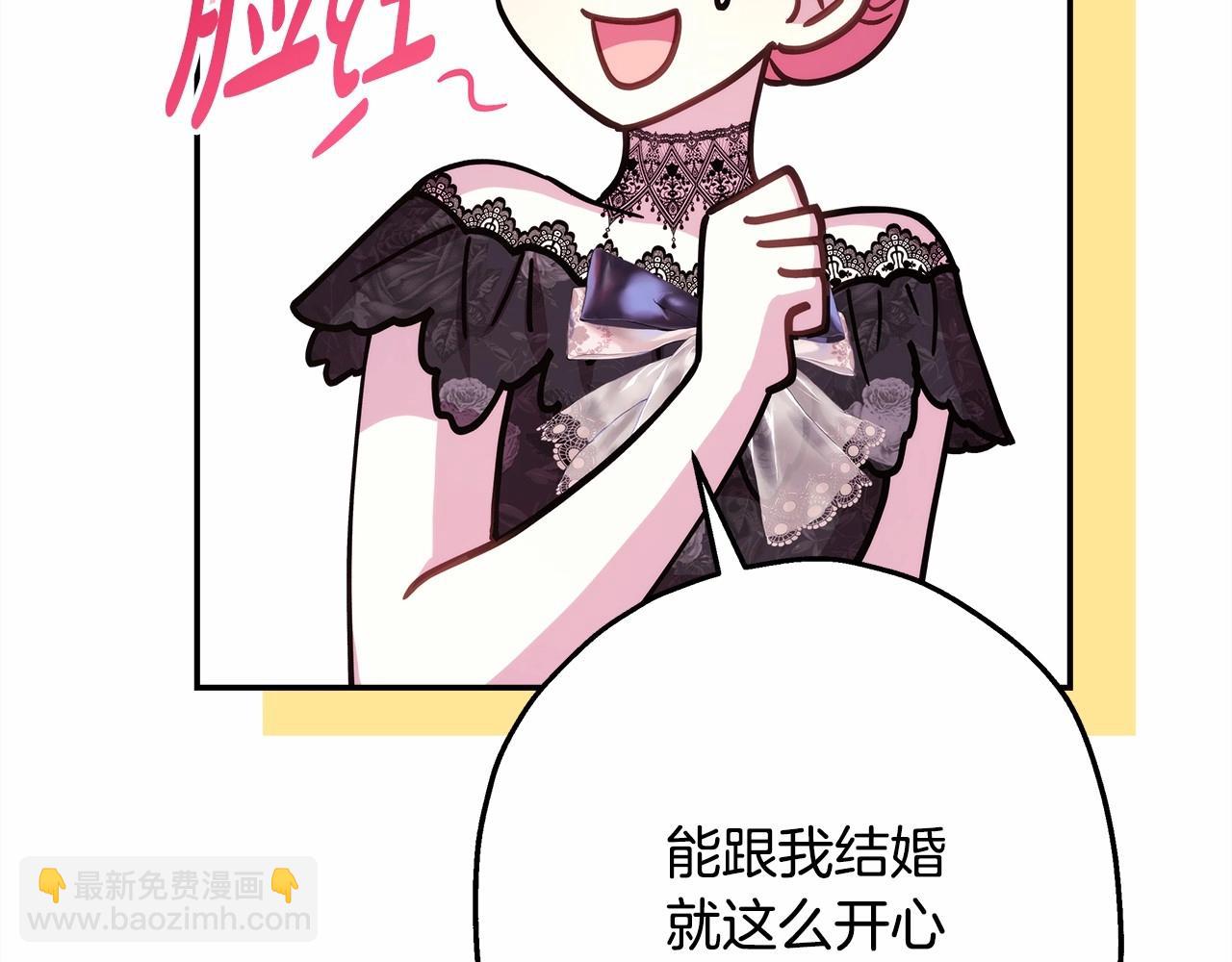 反正是歐風小甜漫 - 第29話 一整晚都沒法好好睡(3/6) - 5