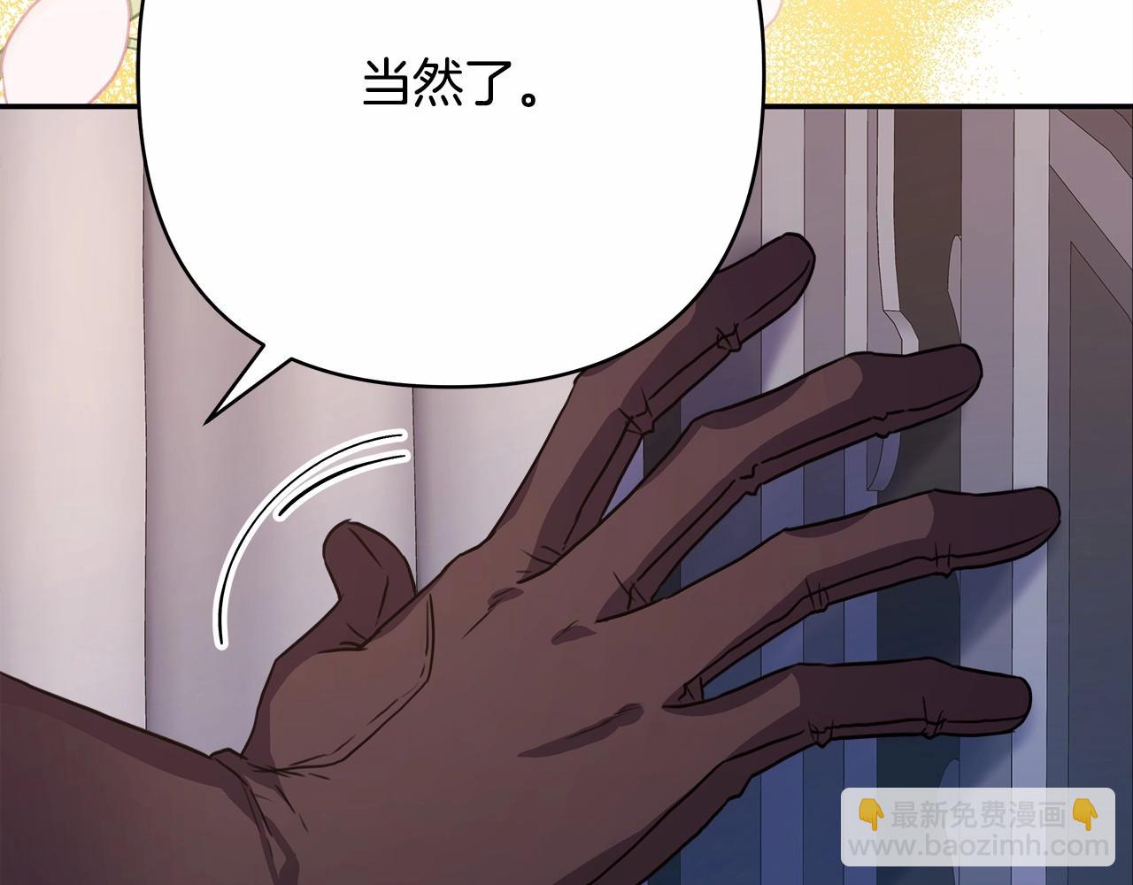 反正是歐風小甜漫 - 第29話 一整晚都沒法好好睡(4/6) - 5