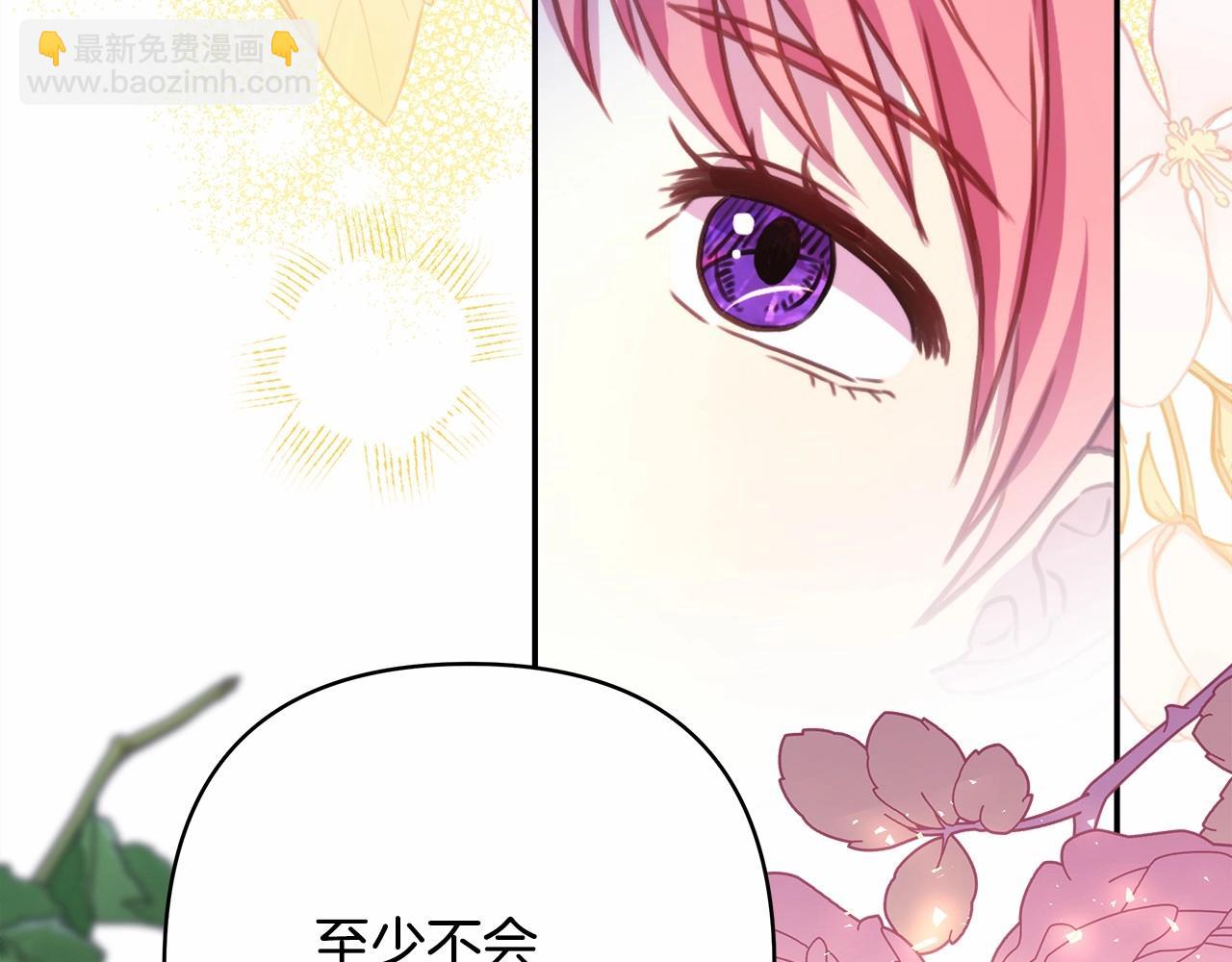 反正是歐風小甜漫 - 第29話 一整晚都沒法好好睡(4/6) - 7