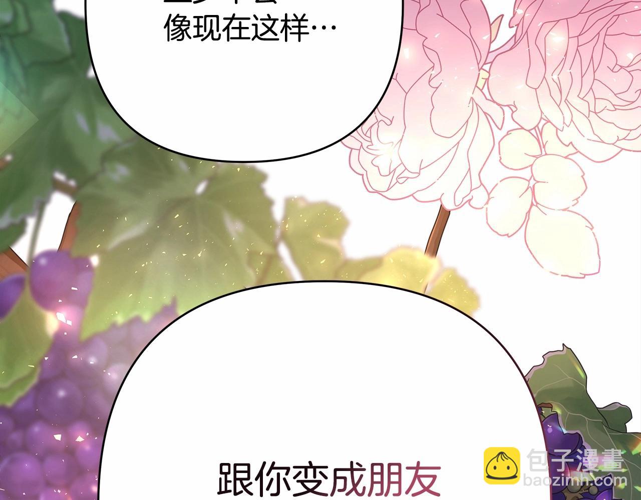 反正是歐風小甜漫 - 第29話 一整晚都沒法好好睡(4/6) - 8