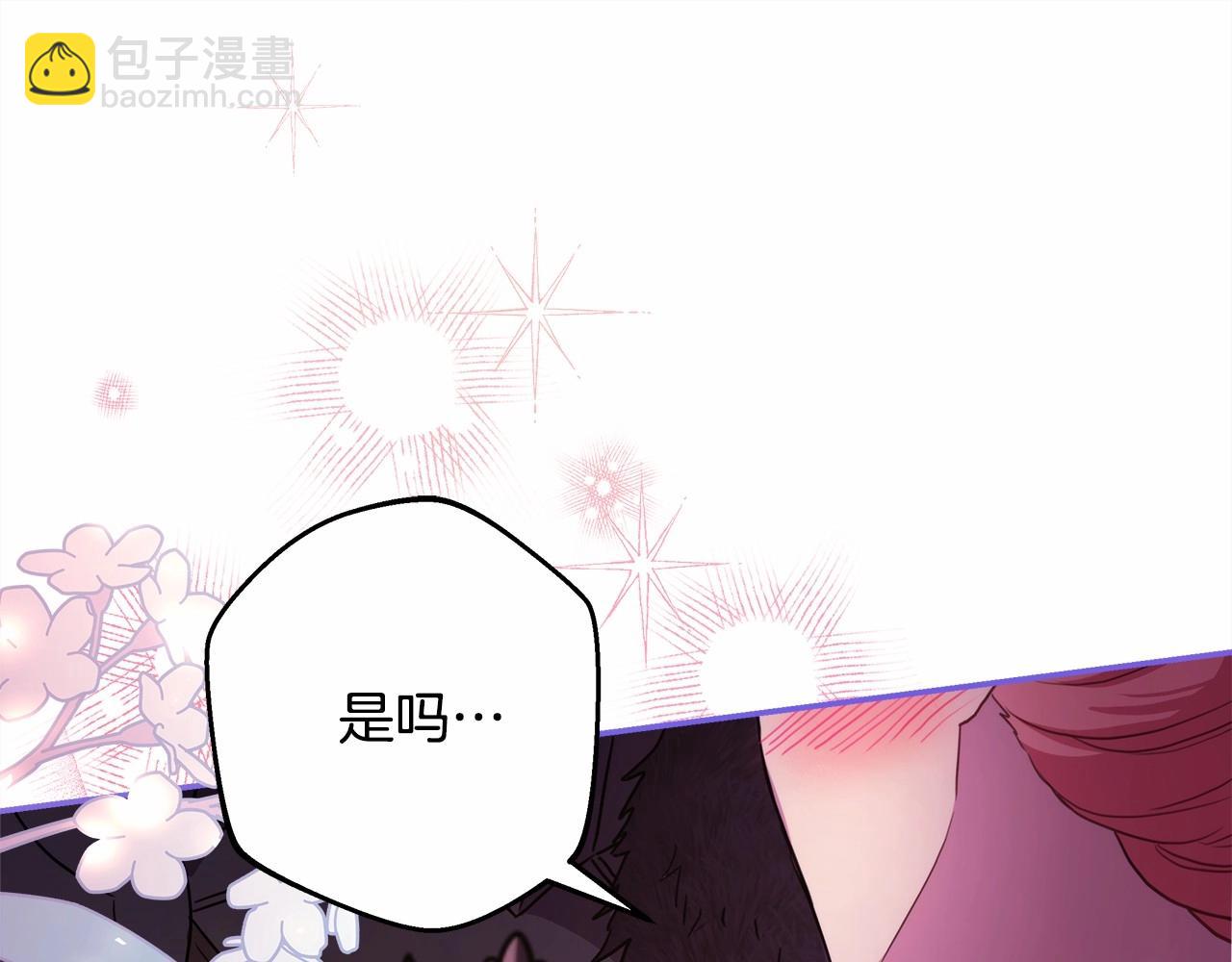 反正是歐風小甜漫 - 第29話 一整晚都沒法好好睡(4/6) - 6