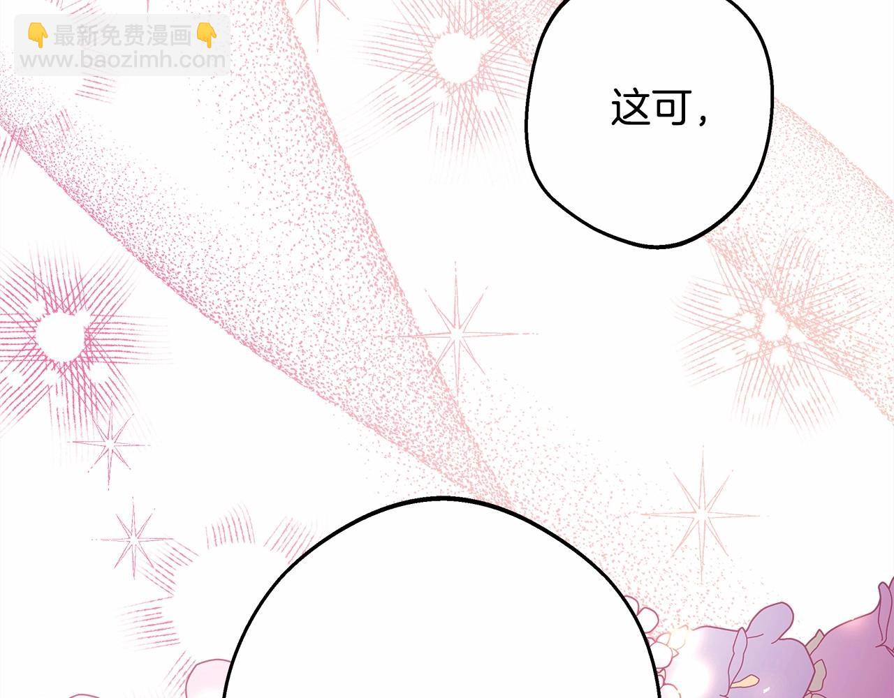 反正是歐風小甜漫 - 第29話 一整晚都沒法好好睡(4/6) - 8