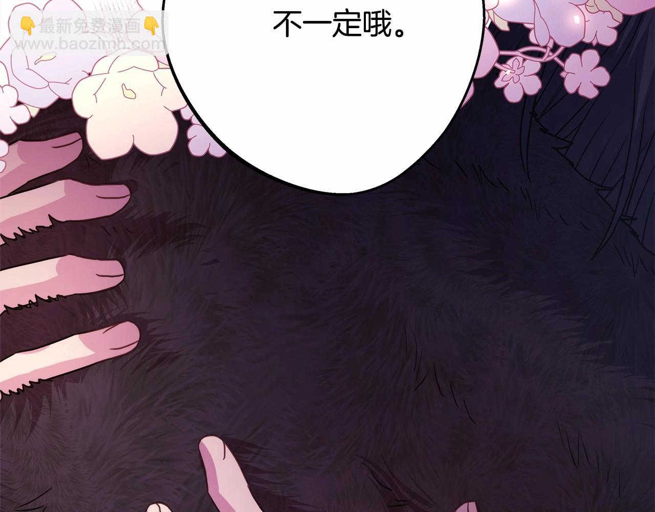 反正是歐風小甜漫 - 第29話 一整晚都沒法好好睡(4/6) - 1