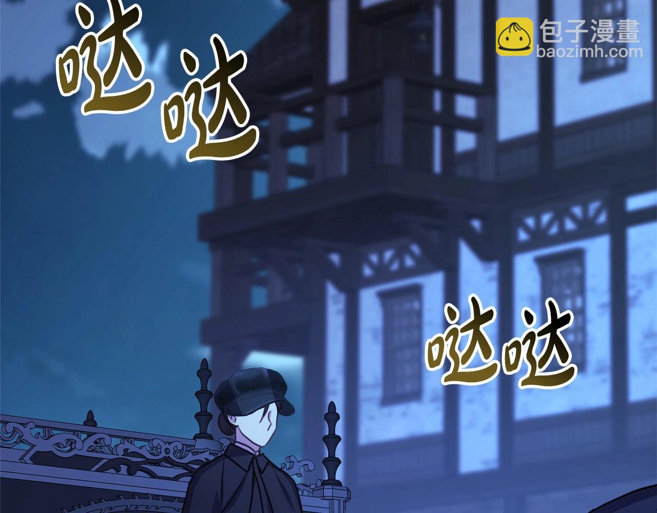 反正是歐風小甜漫 - 第29話 一整晚都沒法好好睡(4/6) - 6