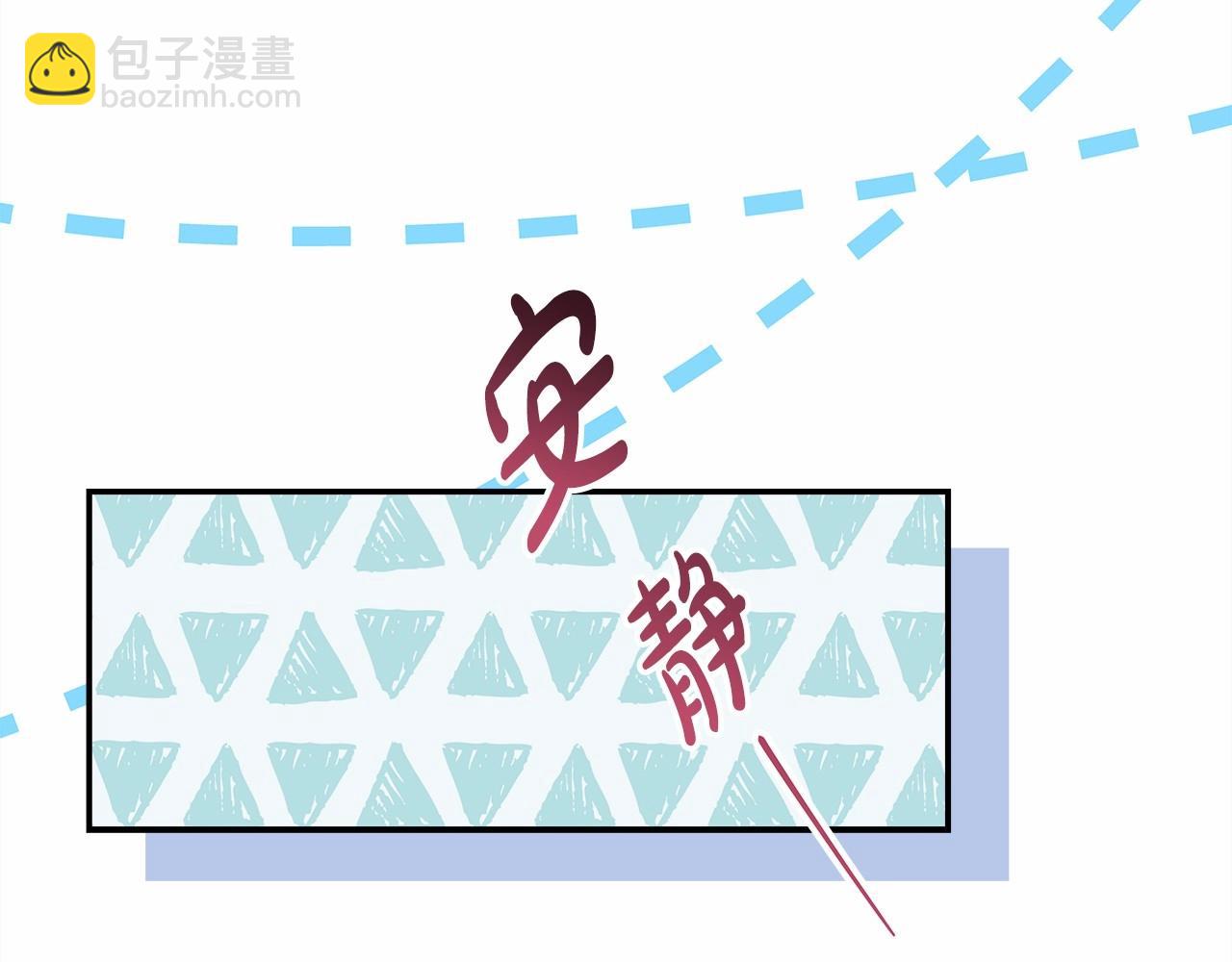 反正是歐風小甜漫 - 第29話 一整晚都沒法好好睡(4/6) - 4