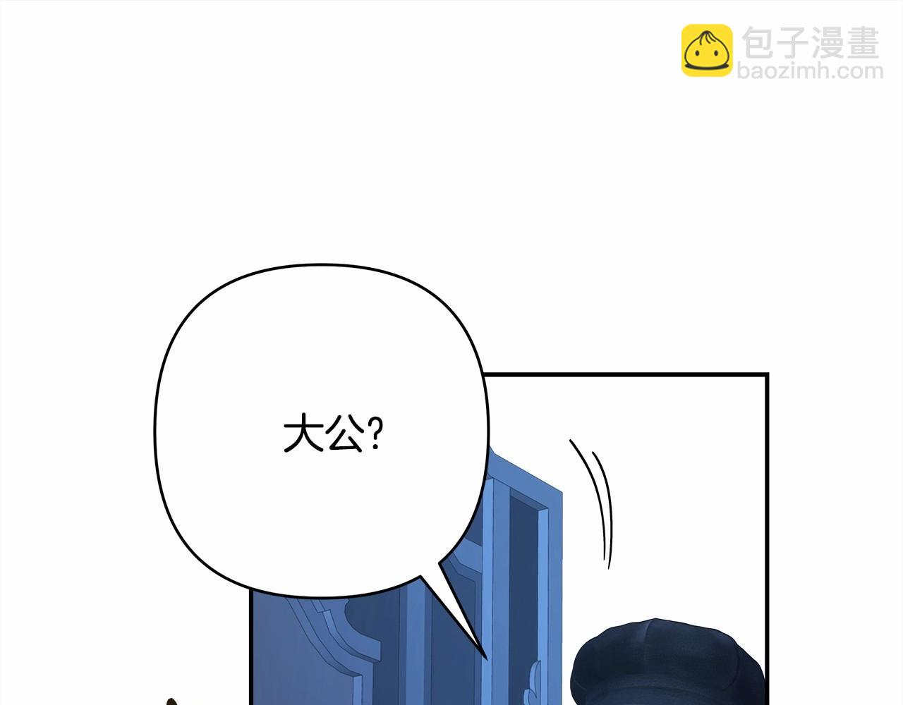 反正是歐風小甜漫 - 第29話 一整晚都沒法好好睡(4/6) - 6