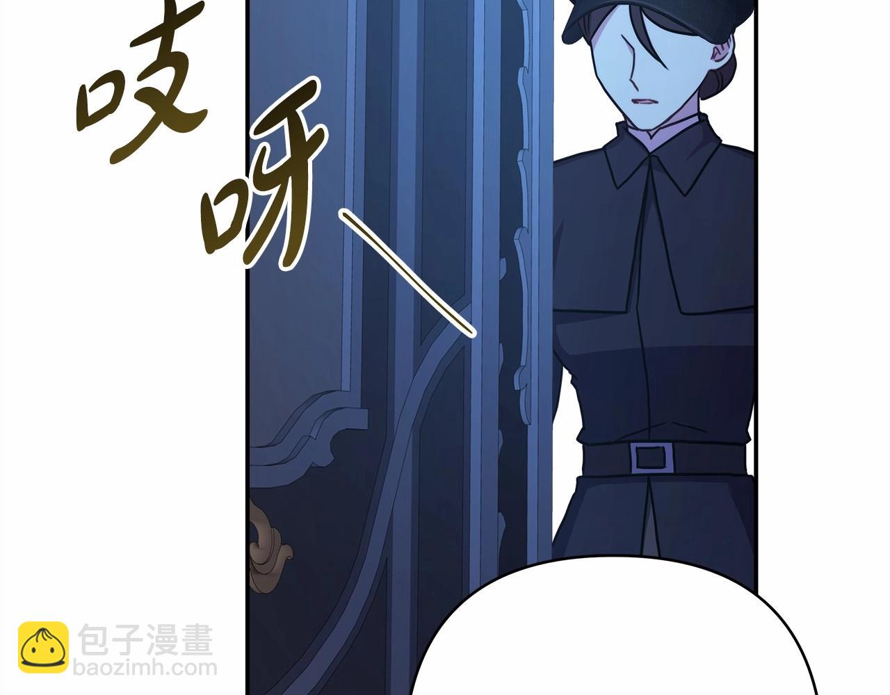 反正是歐風小甜漫 - 第29話 一整晚都沒法好好睡(4/6) - 7