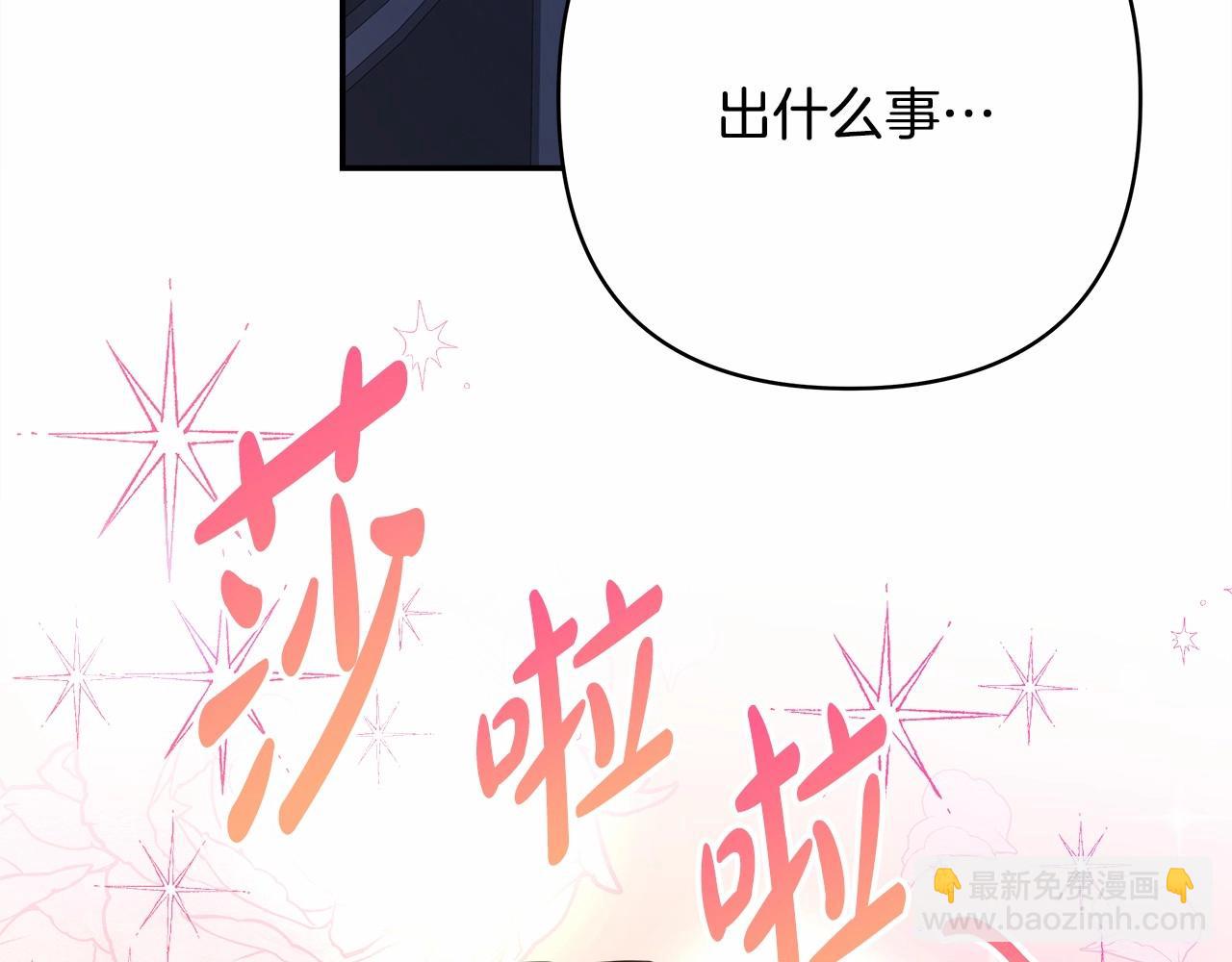 反正是歐風小甜漫 - 第29話 一整晚都沒法好好睡(4/6) - 8