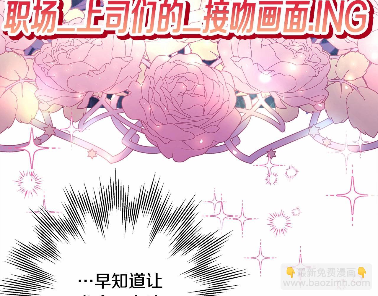 反正是歐風小甜漫 - 第29話 一整晚都沒法好好睡(4/6) - 3