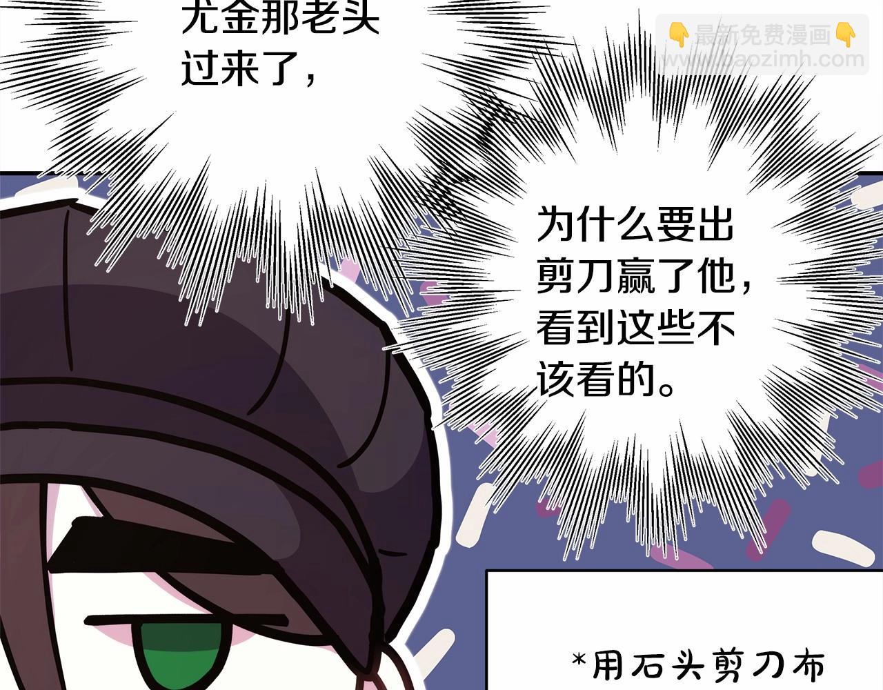 反正是歐風小甜漫 - 第29話 一整晚都沒法好好睡(4/6) - 4