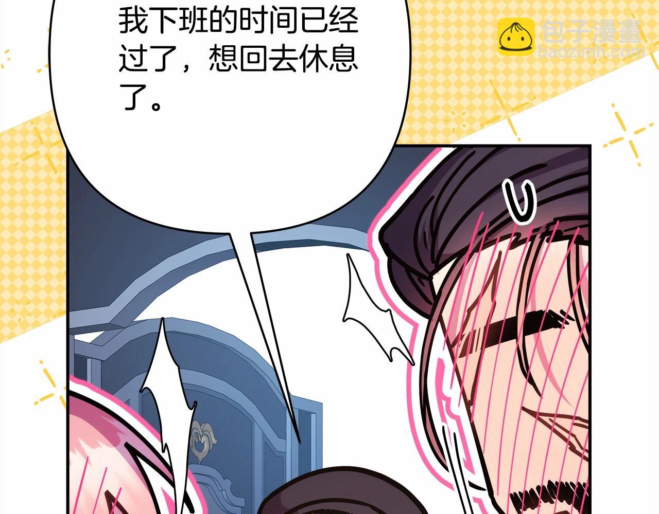 反正是歐風小甜漫 - 第29話 一整晚都沒法好好睡(4/6) - 8