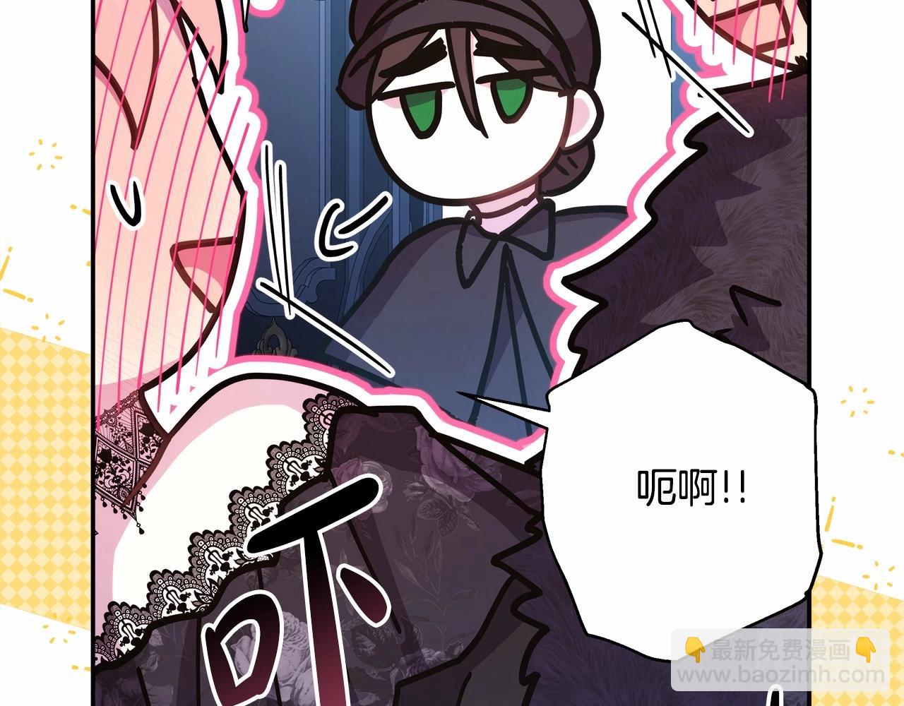 反正是歐風小甜漫 - 第29話 一整晚都沒法好好睡(4/6) - 1