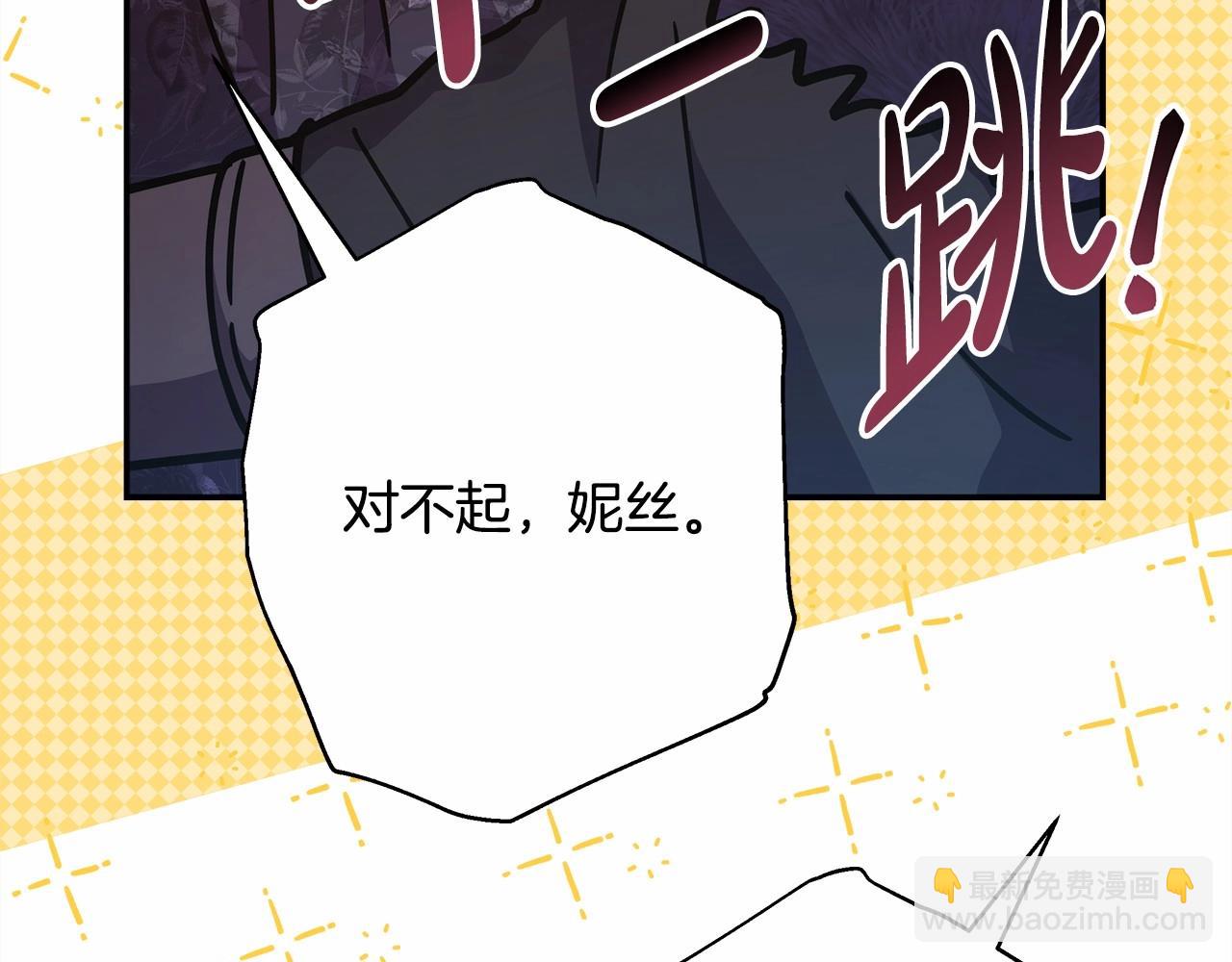 反正是歐風小甜漫 - 第29話 一整晚都沒法好好睡(4/6) - 2