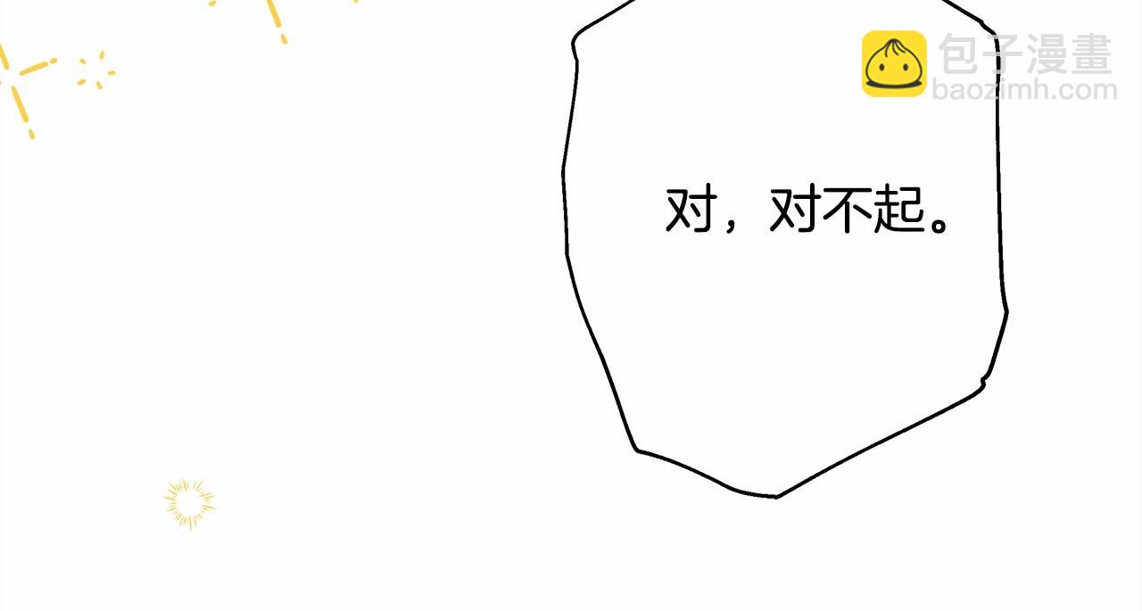 反正是歐風小甜漫 - 第29話 一整晚都沒法好好睡(4/6) - 3