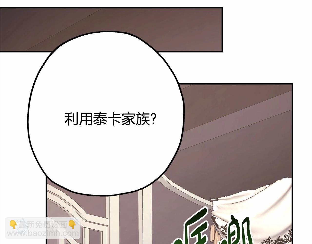 反正是歐風小甜漫 - 第29話 一整晚都沒法好好睡(1/6) - 3