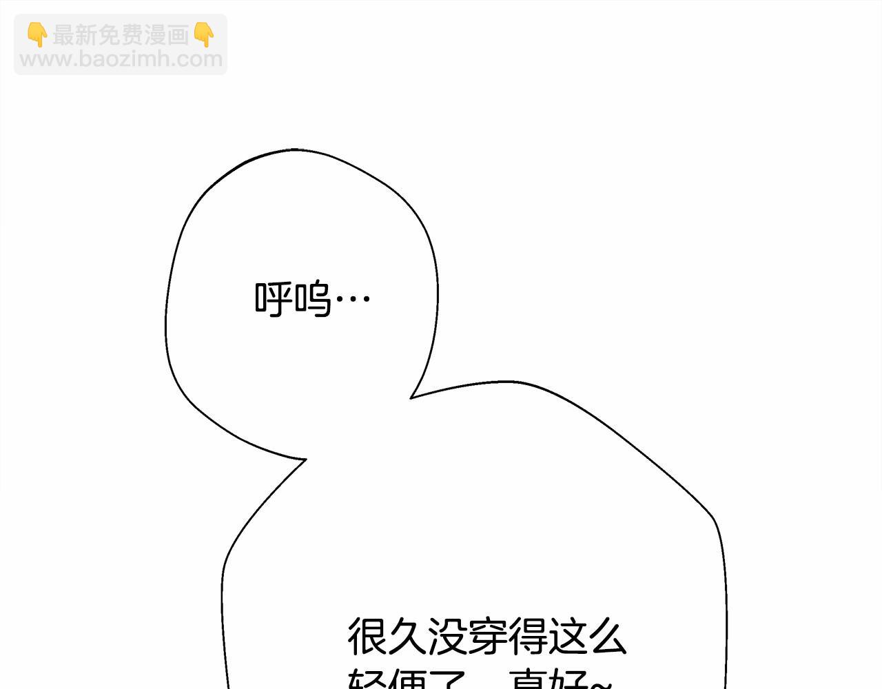 反正是歐風小甜漫 - 第29話 一整晚都沒法好好睡(4/6) - 8