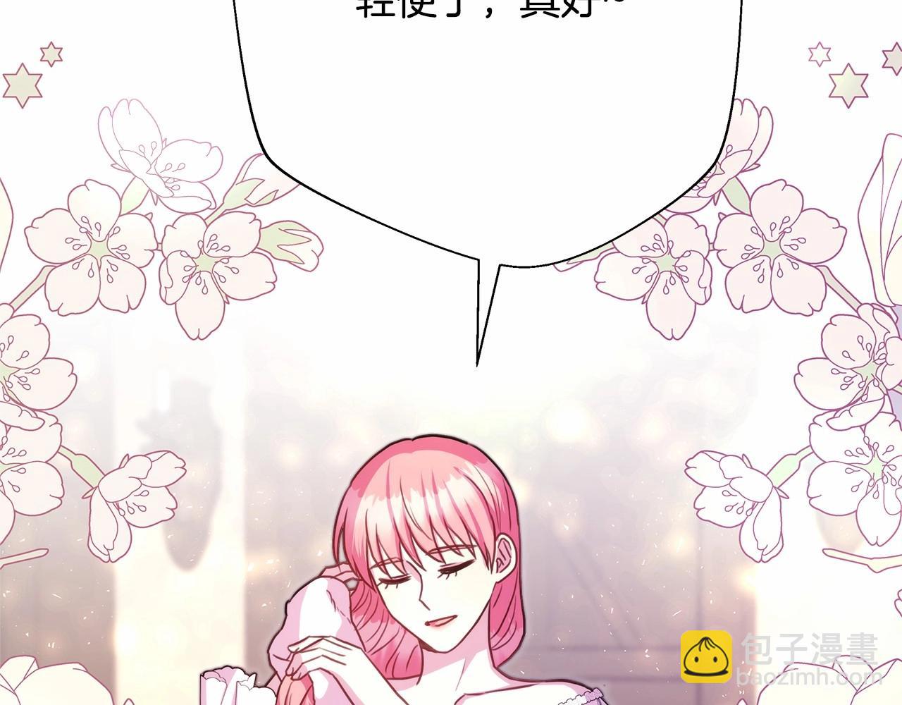 反正是歐風小甜漫 - 第29話 一整晚都沒法好好睡(4/6) - 1