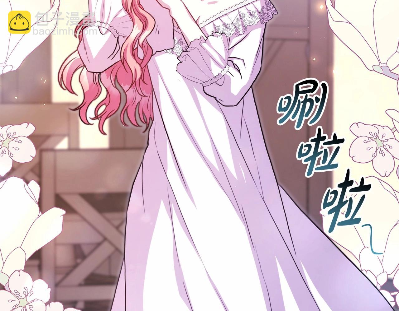 反正是歐風小甜漫 - 第29話 一整晚都沒法好好睡(4/6) - 2