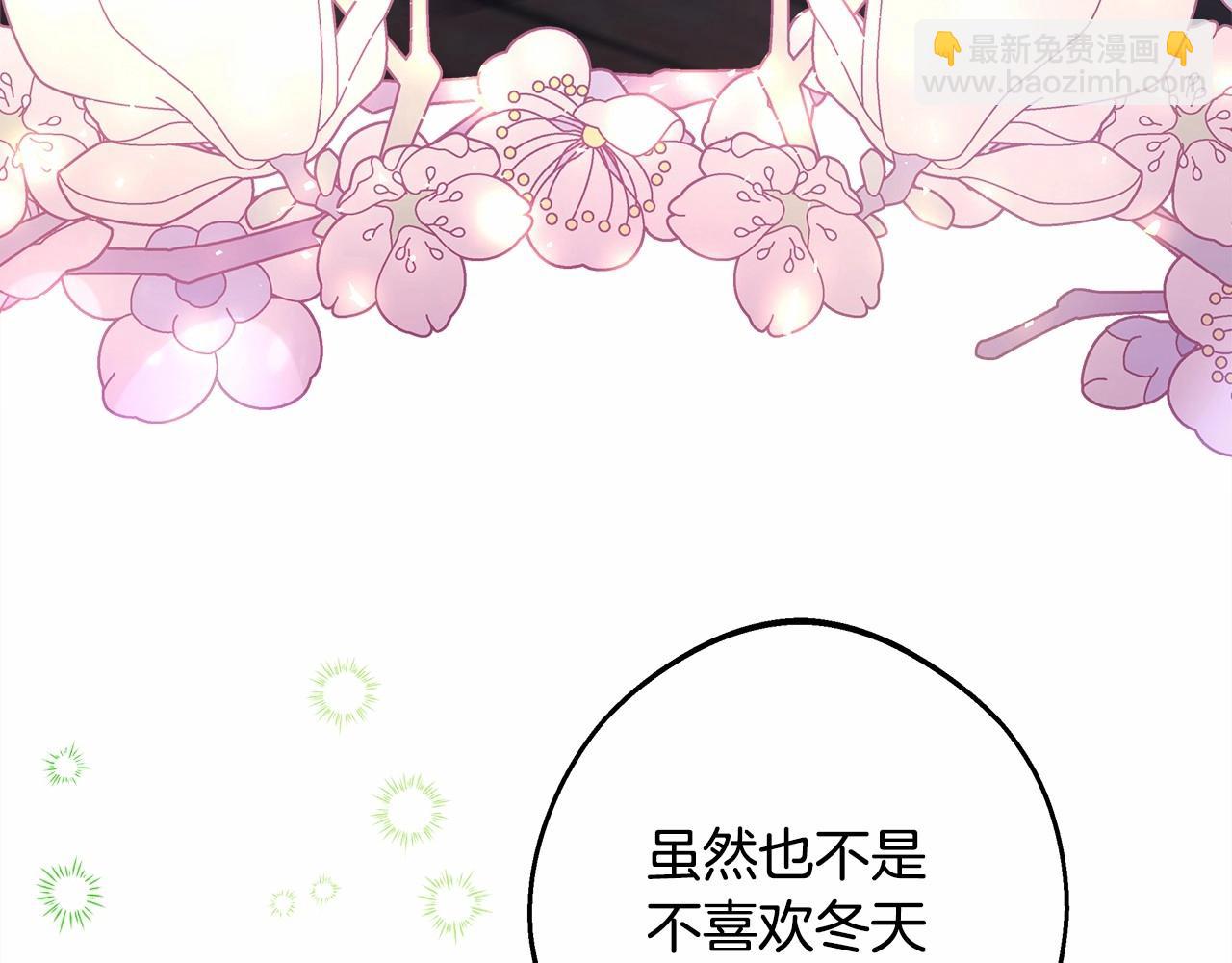 反正是歐風小甜漫 - 第29話 一整晚都沒法好好睡(4/6) - 4