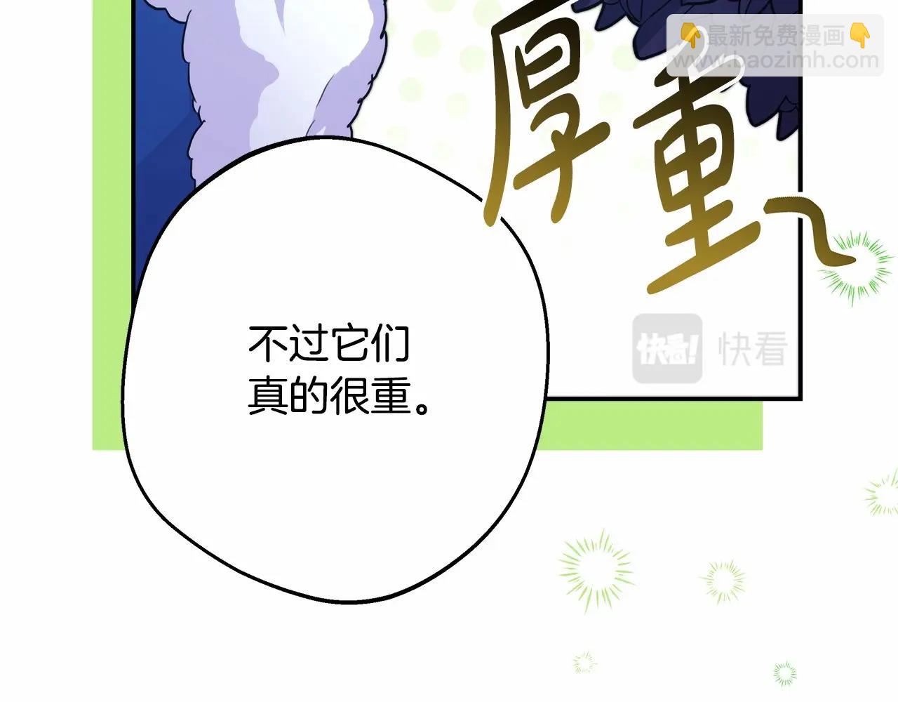 反正是歐風小甜漫 - 第29話 一整晚都沒法好好睡(4/6) - 6