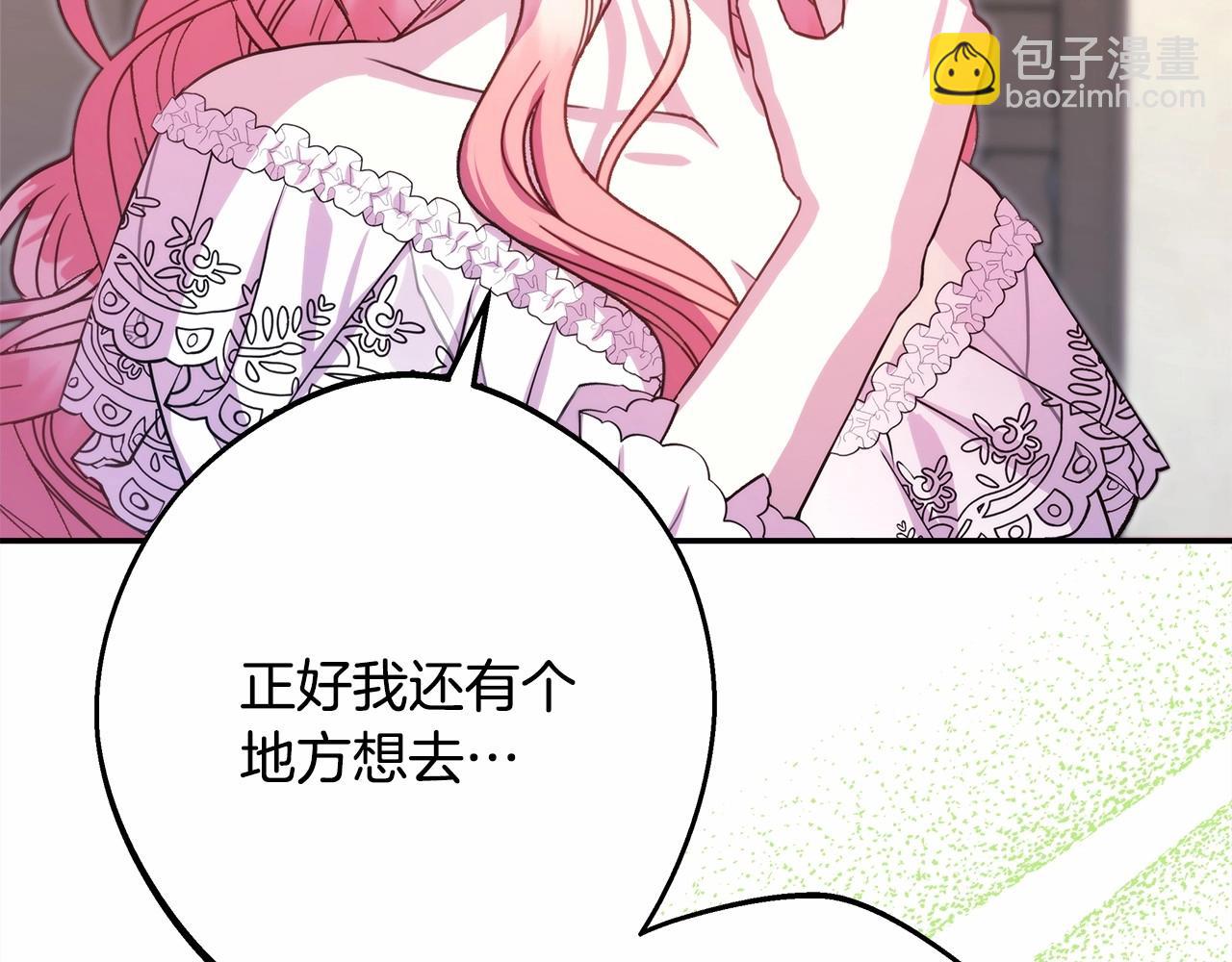 反正是歐風小甜漫 - 第29話 一整晚都沒法好好睡(5/6) - 7