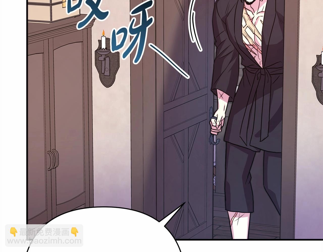 反正是歐風小甜漫 - 第29話 一整晚都沒法好好睡(5/6) - 1