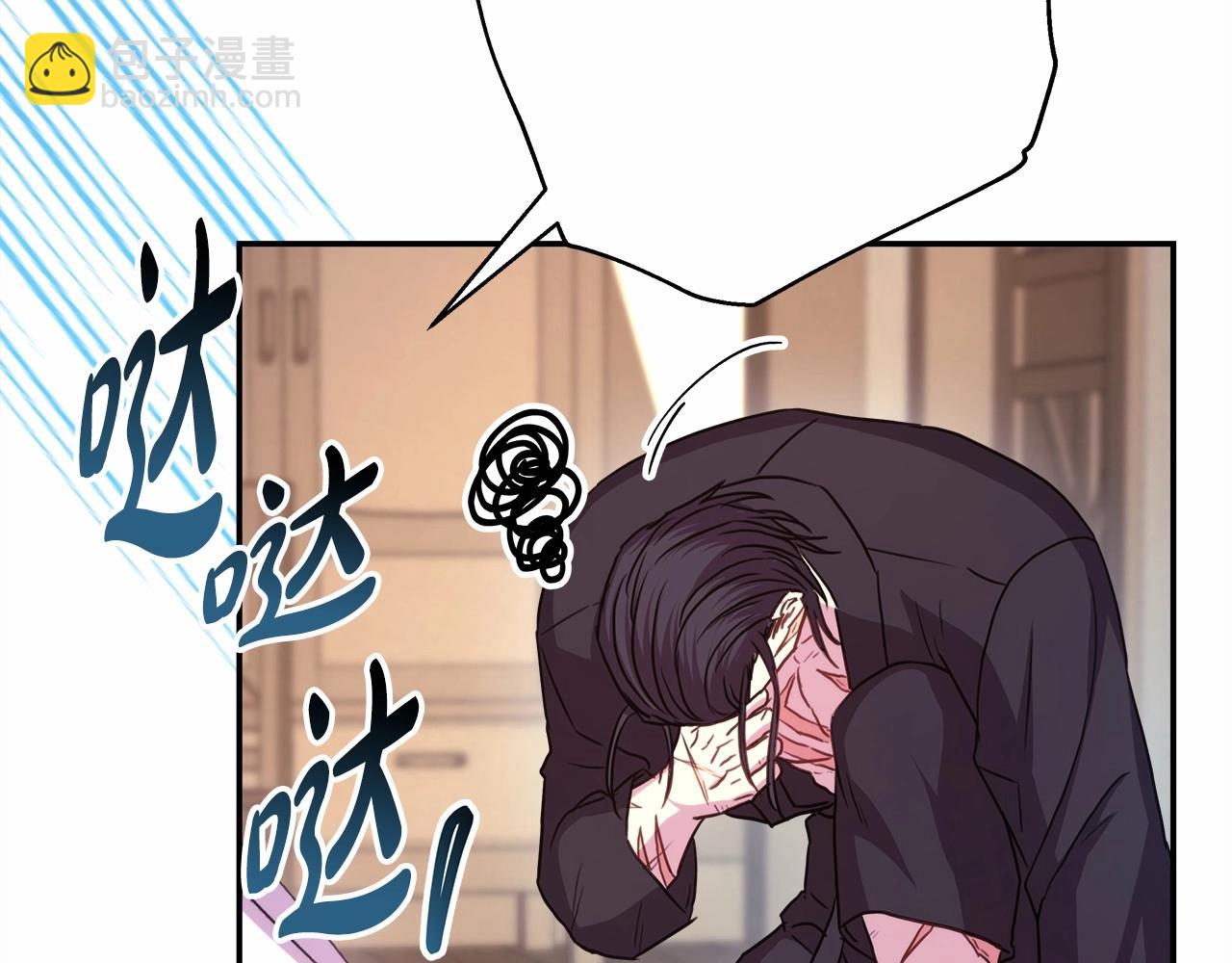 反正是歐風小甜漫 - 第29話 一整晚都沒法好好睡(5/6) - 7