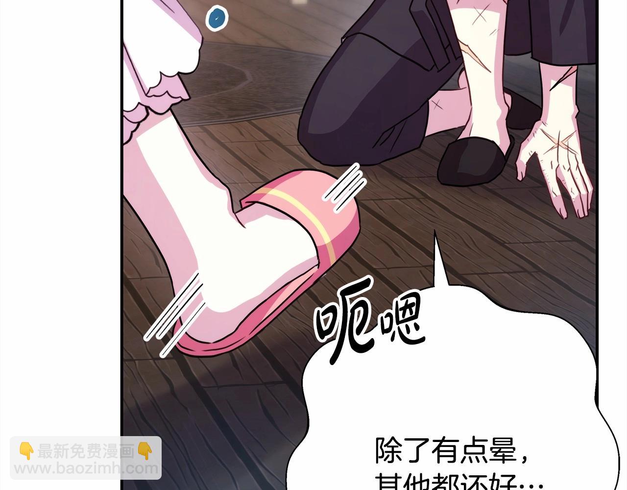 反正是歐風小甜漫 - 第29話 一整晚都沒法好好睡(5/6) - 8