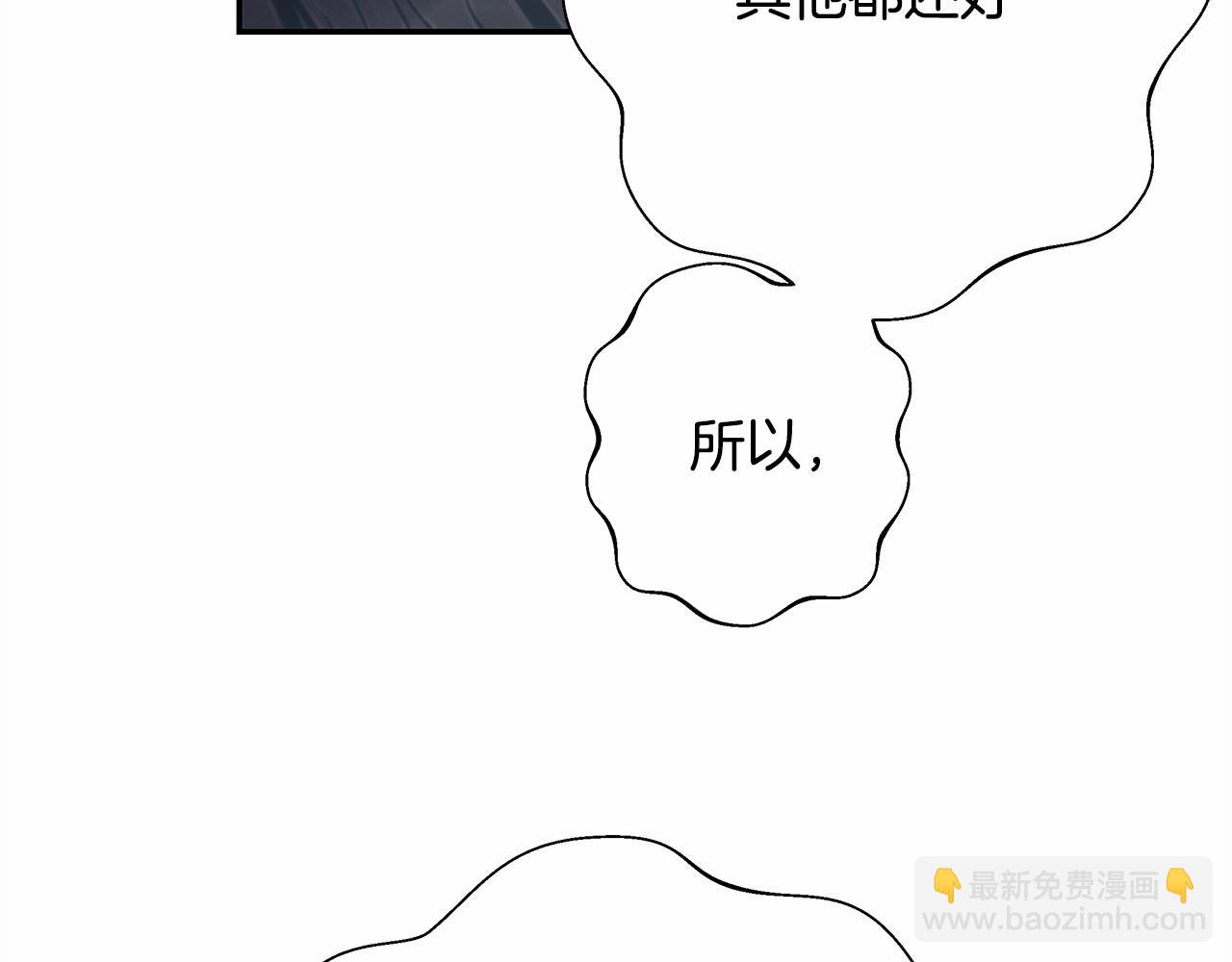 反正是歐風小甜漫 - 第29話 一整晚都沒法好好睡(5/6) - 1