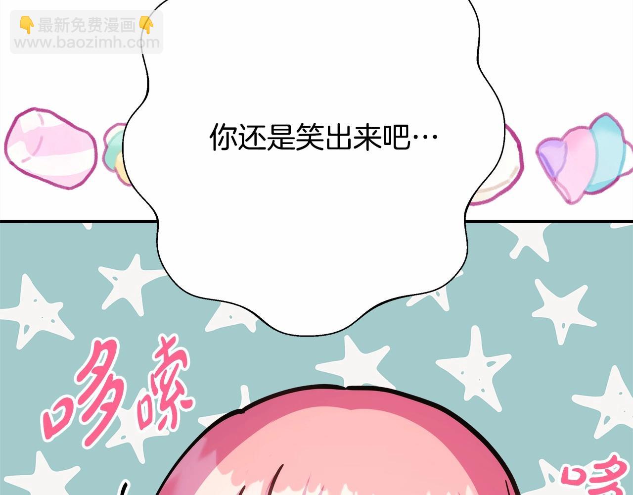 反正是歐風小甜漫 - 第29話 一整晚都沒法好好睡(5/6) - 2