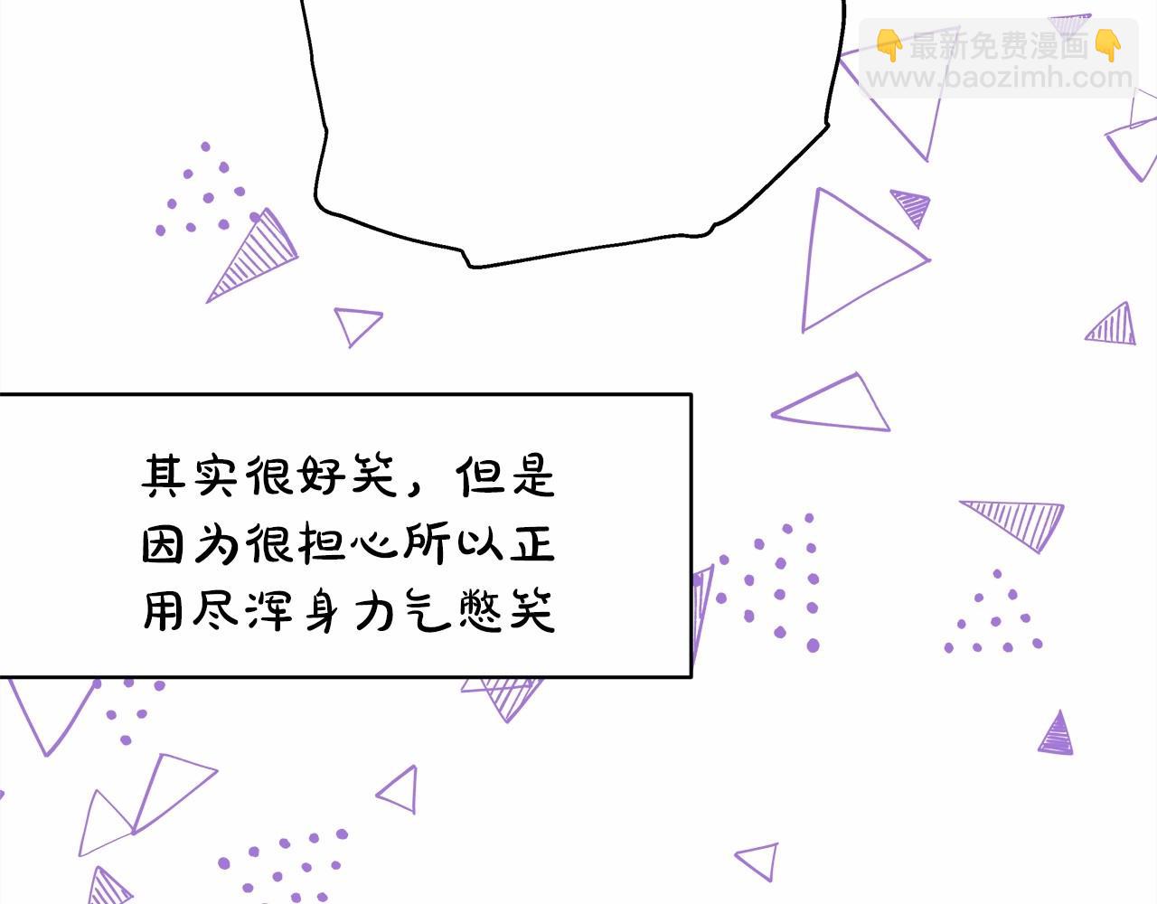 反正是歐風小甜漫 - 第29話 一整晚都沒法好好睡(5/6) - 5