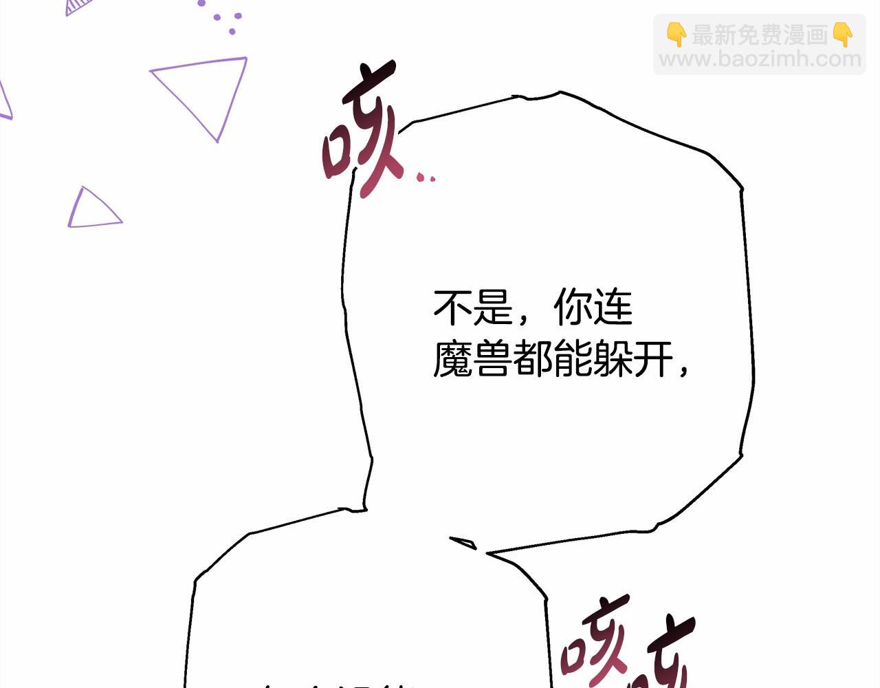 反正是歐風小甜漫 - 第29話 一整晚都沒法好好睡(5/6) - 6